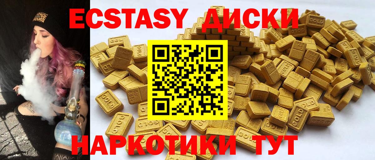 Ecstasy  Вход с VPN  ЭКСТАЗИ 300 mg  Киселёвск  Экстази 300 mg 