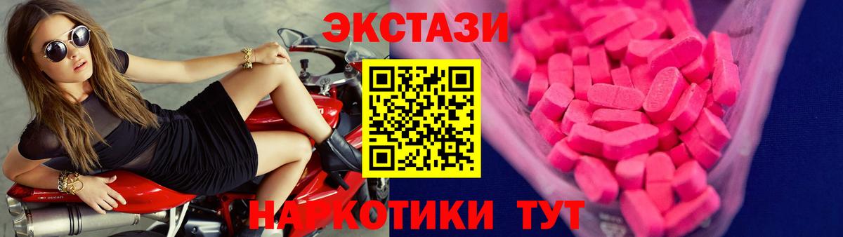 ЭКСТАЗИ таблы Киселёвск