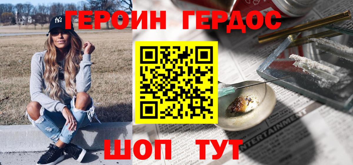 Киселёвск  ГЕРОИН гречка  Вход с VPN 