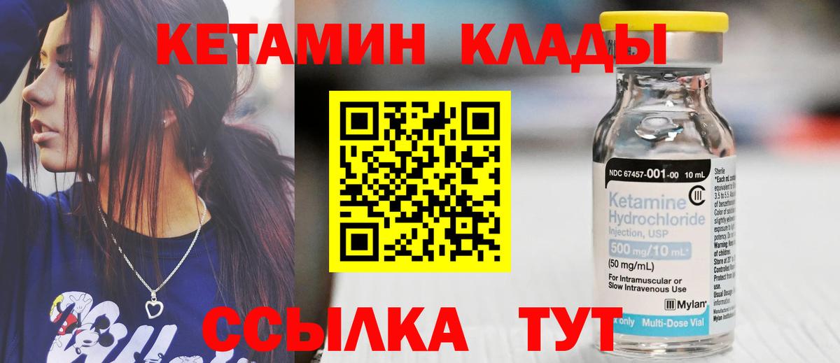 КЕТАМИН VHQ  Вход с VPN  КЕТАМИН VHQ  Киселёвск 