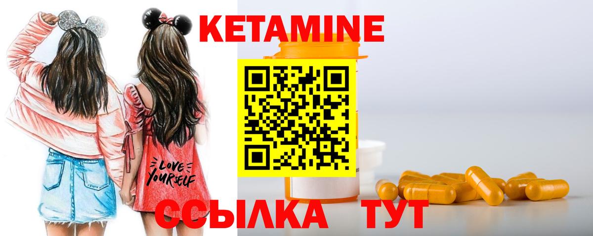 КЕТАМИН VHQ Киселёвск