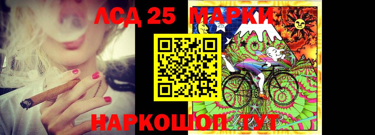 Киселёвск  LSD-25 экстази  ЛСД экстази кислота  Вход с VPN  LSD-25 экстази кислота 