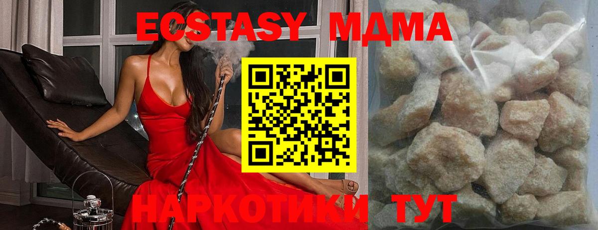 Киселёвск  МДМА Molly  MDMA Molly  MDMA  Вход с VPN 