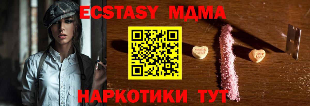МДМА Molly Киселёвск