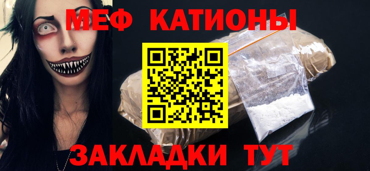 Мефедрон  МЕФ мяу мяу  МЕФ  Киселёвск  Вход с VPN  Мефедрон кристаллы 