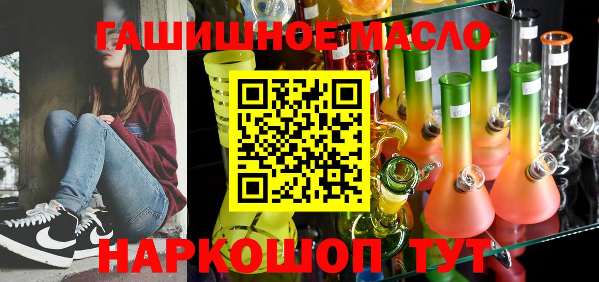 ТГК вейп  где купить   Вход с VPN  Киселёвск  Дистиллят ТГК жижа 