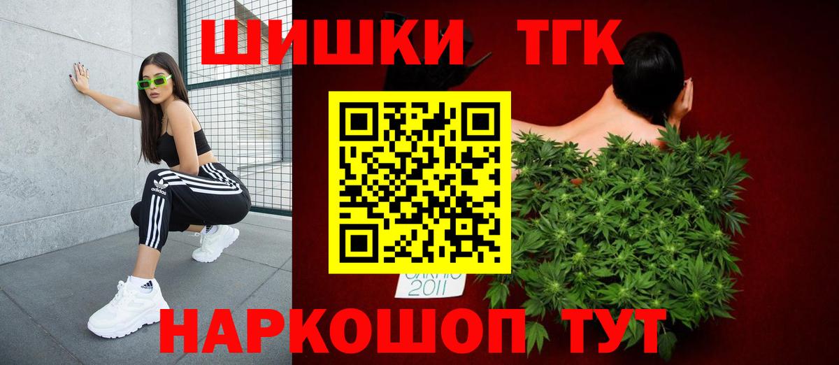 Киселёвск  Бошки Шишки OG Kush  Марихуана AK-47  Вход с VPN  Бошки марихуана сатива 